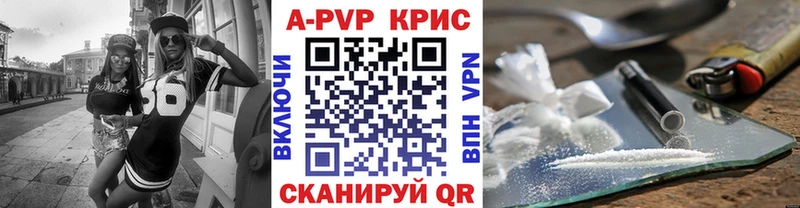 Купить где  Петушки  A-PVP крисы CK 