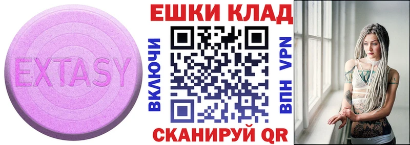 Купить  Петушки  Ecstasy 280 MDMA 