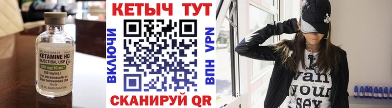 КЕТАМИН VHQ  Купить  Петушки 